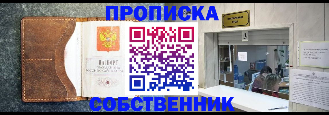 прописка паспорт в Волгоградской области