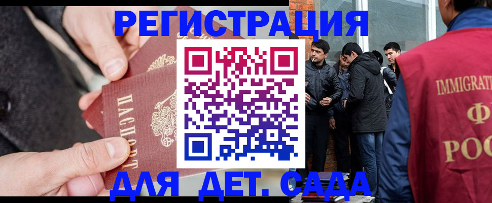 прописка паспорт в Волгоградской области